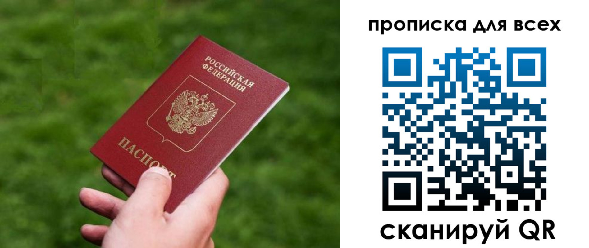 временная регистрация поиск в Свирске