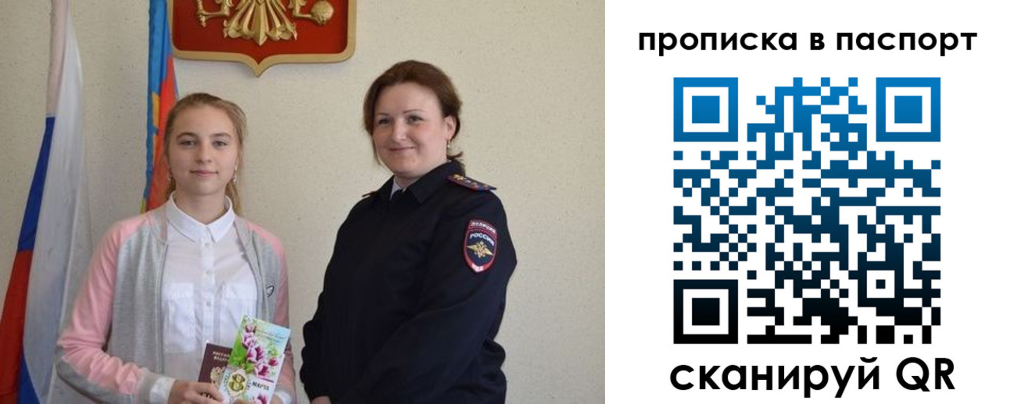 миграционный учет в Свирске