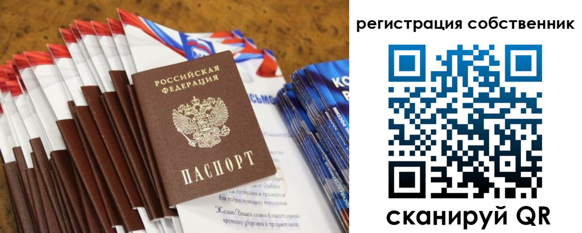 пропишу в квартире в Свирске