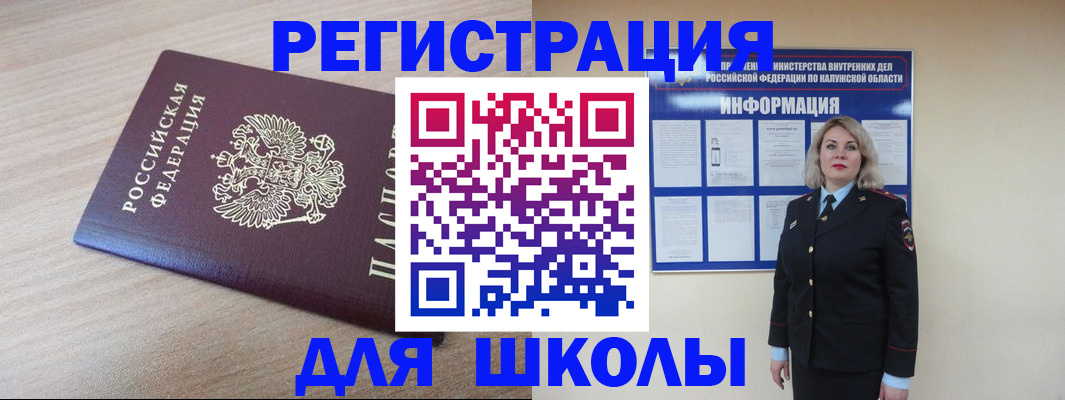 временная регистрация адрес в Свирске