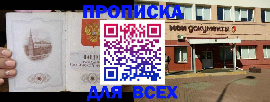 регистрация в Свирске