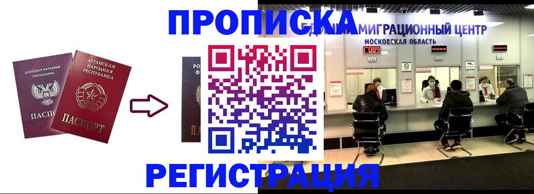 временная регистрация законно в Свирске