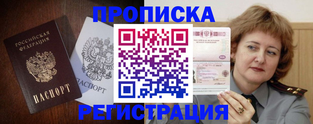 временная регистрация собственник в Свирске