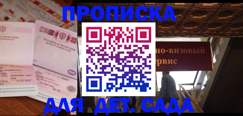 прописка поиск в Свирске