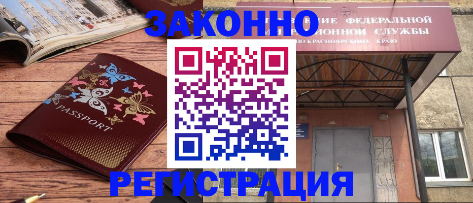 прописка поиск в Свирске
